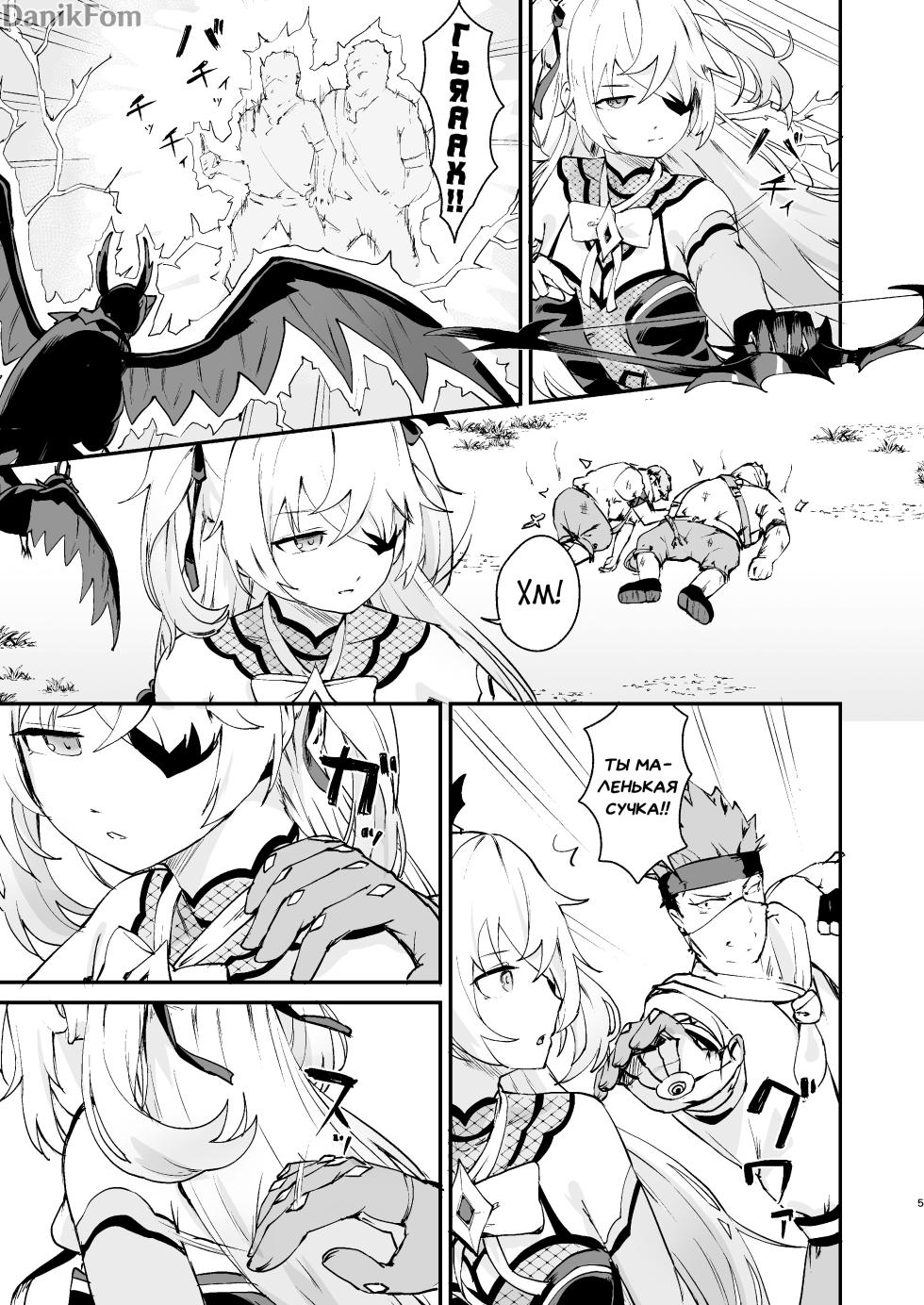 [KASABUTA] Genshin Impact IF Story I (Genshin Impact) [Russian] [Danik_Fom] - Page 4