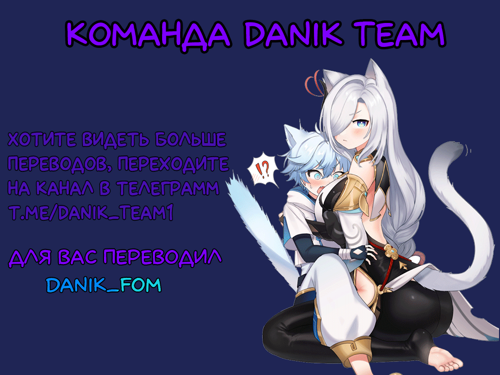 [KASABUTA] Genshin Impact IF Story I (Genshin Impact) [Russian] [Danik_Fom] - Page 22