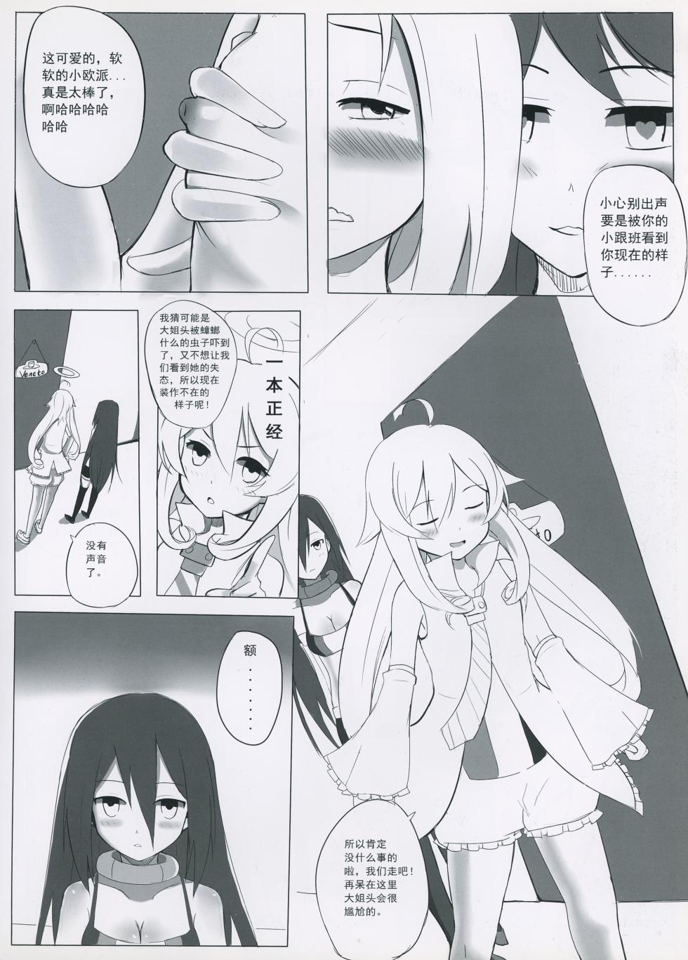 The Daily Of Girls - Page 12