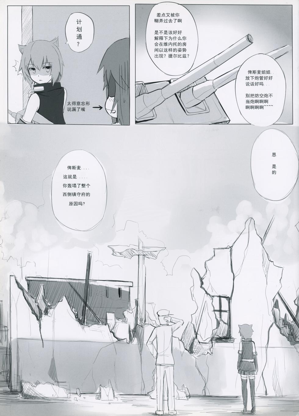 The Daily Of Girls - Page 17