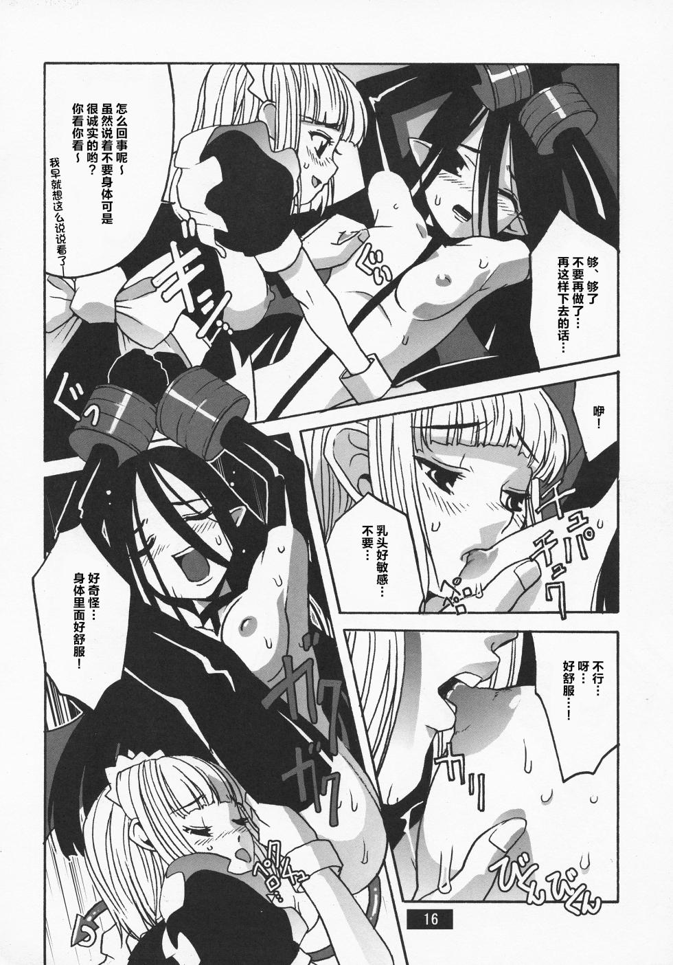 (C63) [BODLEY HEAD (Sonobe Kazuaki)] HOTPOT - Page 15