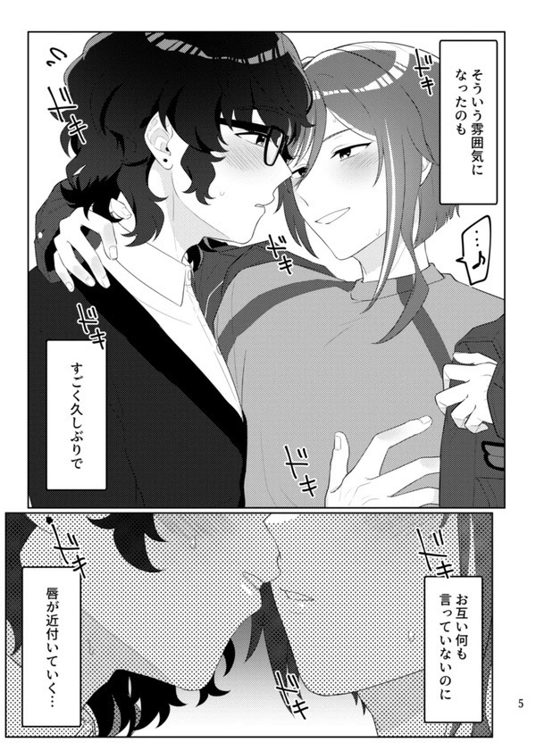 Web re-recording TsumuNatsu R18 books +a - Page 2