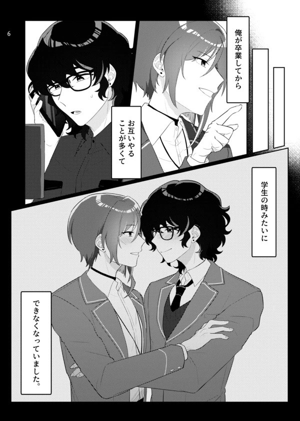Web re-recording TsumuNatsu R18 books +a - Page 3