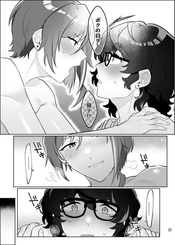 Web re-recording TsumuNatsu R18 books +a - Page 22