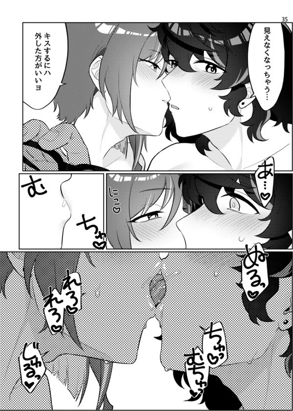Web re-recording TsumuNatsu R18 books +a - Page 32