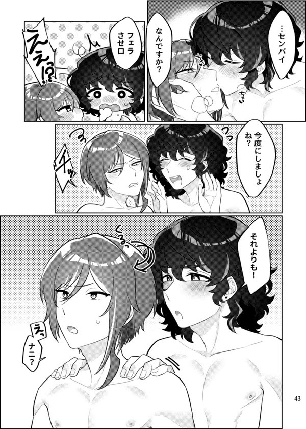 Web re-recording TsumuNatsu R18 books +a - Page 40