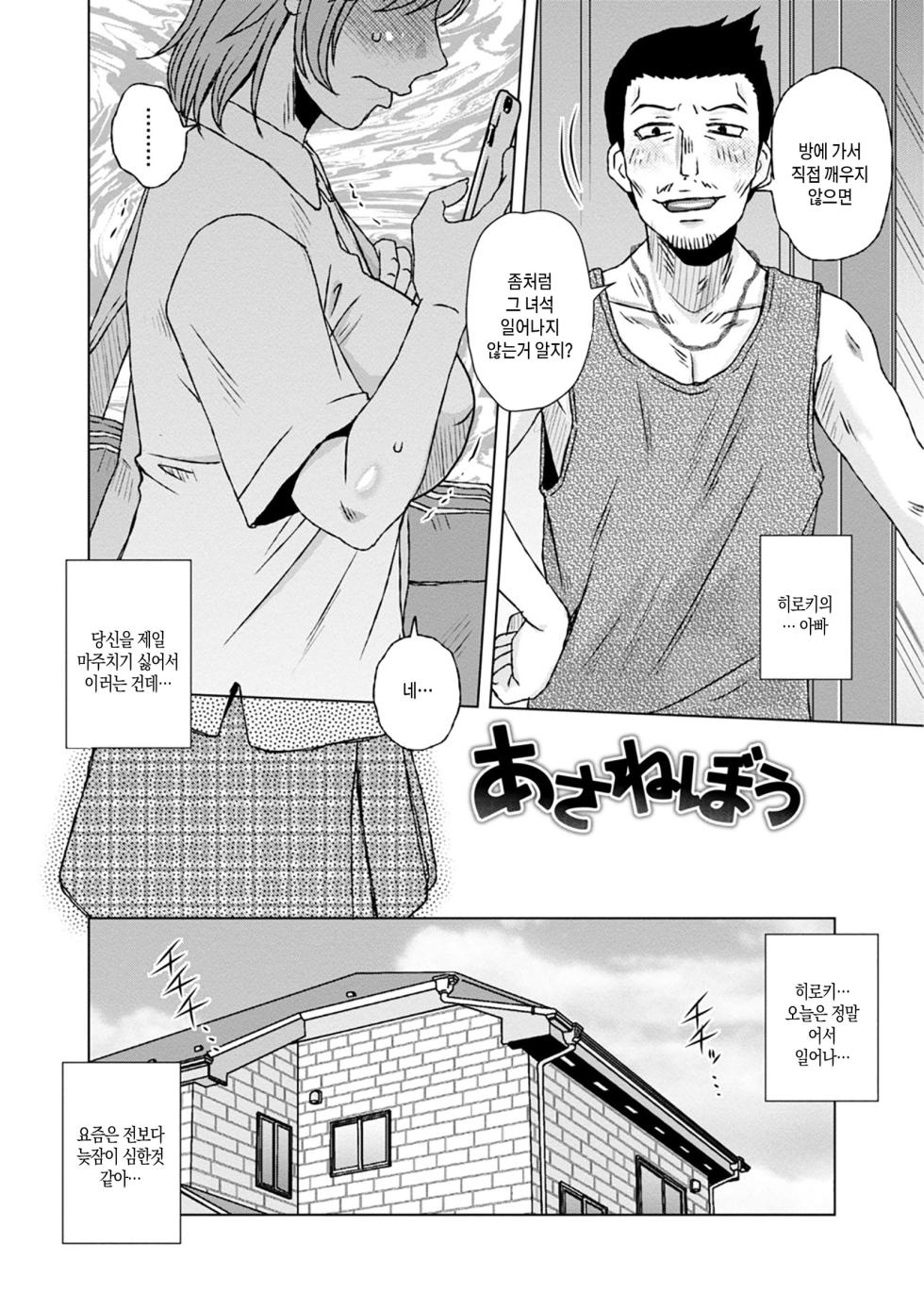 [Kurumiya Mashimin] Hitozuma wa Gesuo ni Ganzukarete Netorareru ch.1-3 | 유부녀 나쁜 남자에게 박혀 오쟁이 지다[Korean][팀 숙녀] - Page 26