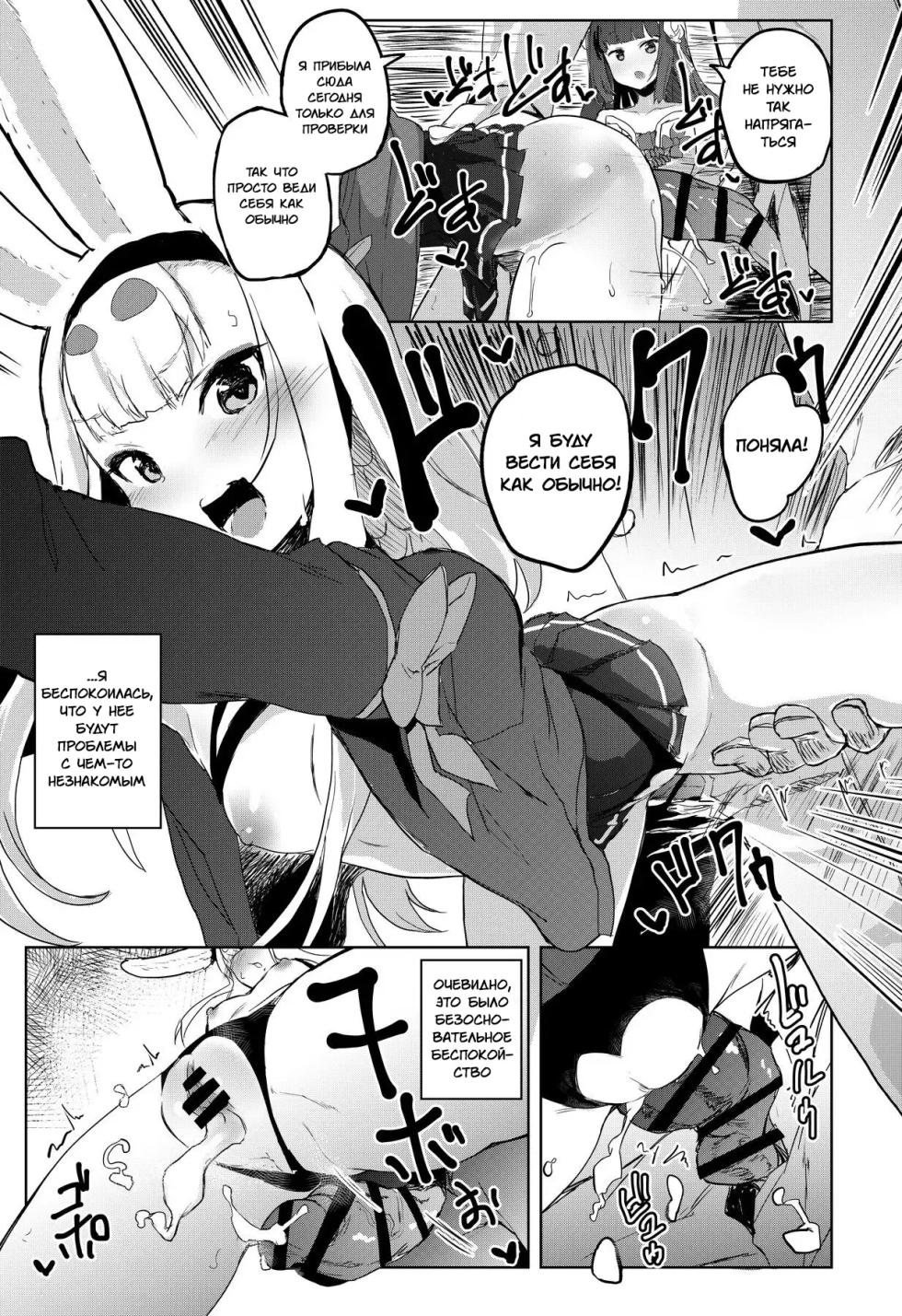 [Nukidokoro. (Roteri)] SEXUAL COMFORT KAN-SEN SHIMAKAZE | Сексуальный комфорт кан-сен Симакадзэ (Azur Lane) [Russian] [Digital] - Page 4