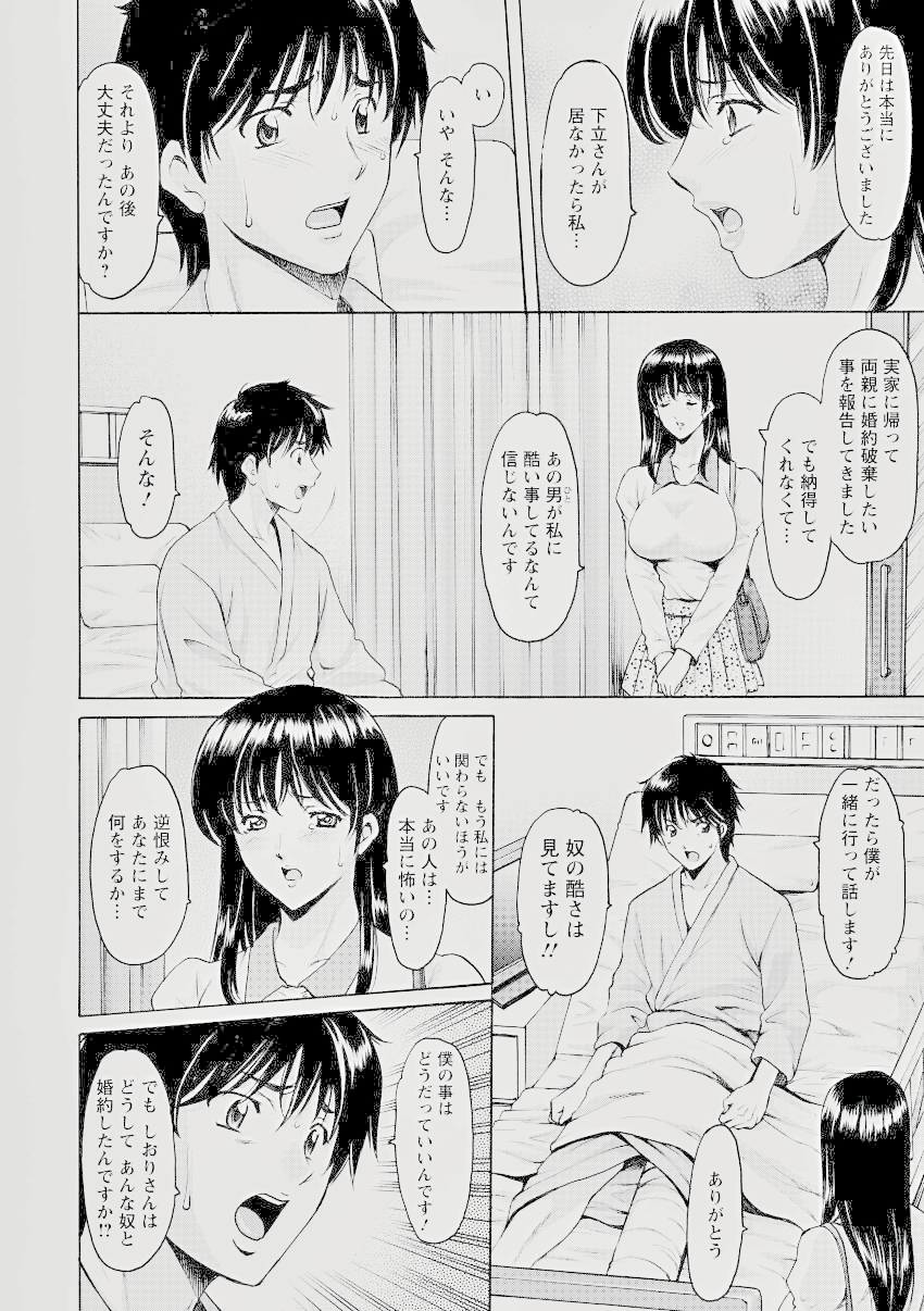 [Hoshino Ryuichi] Oshikake Byouin Kijouika 8-9(Uncensord) - Page 2