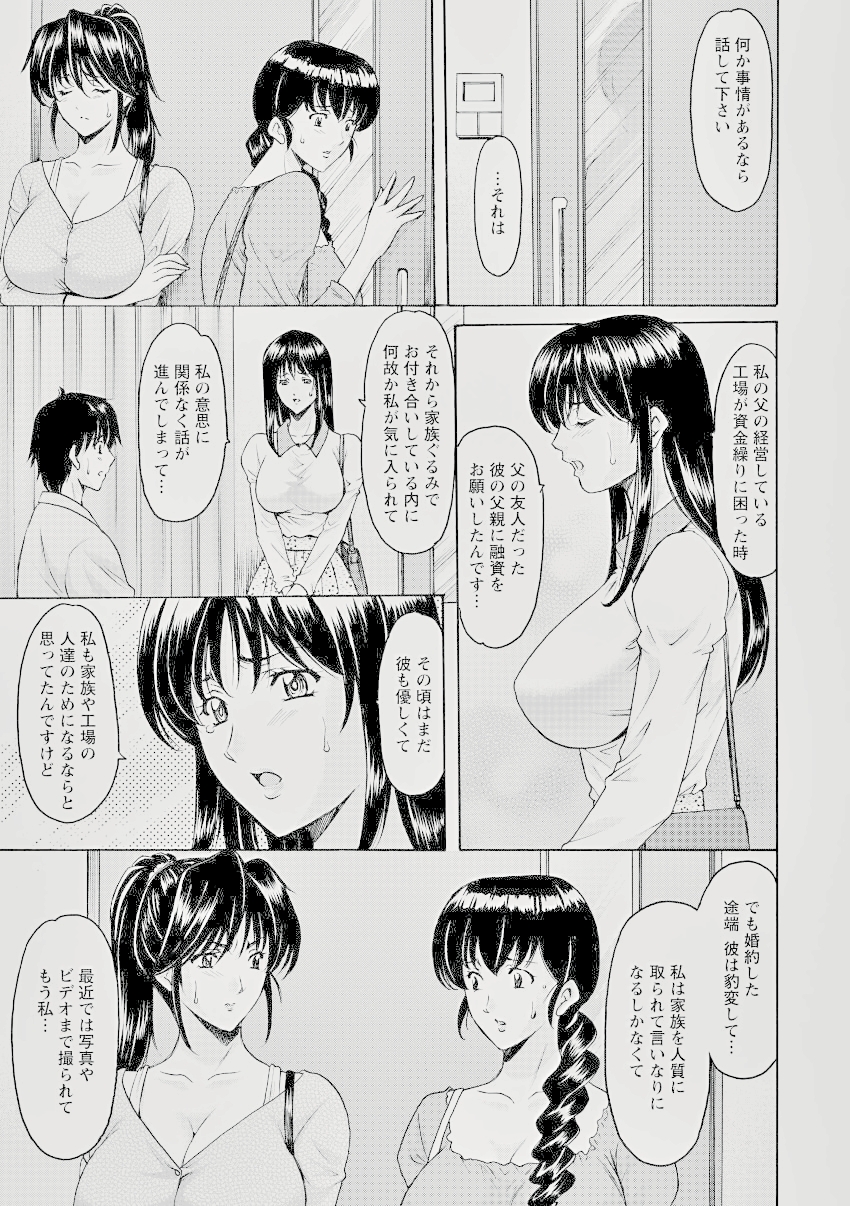 [Hoshino Ryuichi] Oshikake Byouin Kijouika 8-9(Uncensord) - Page 3