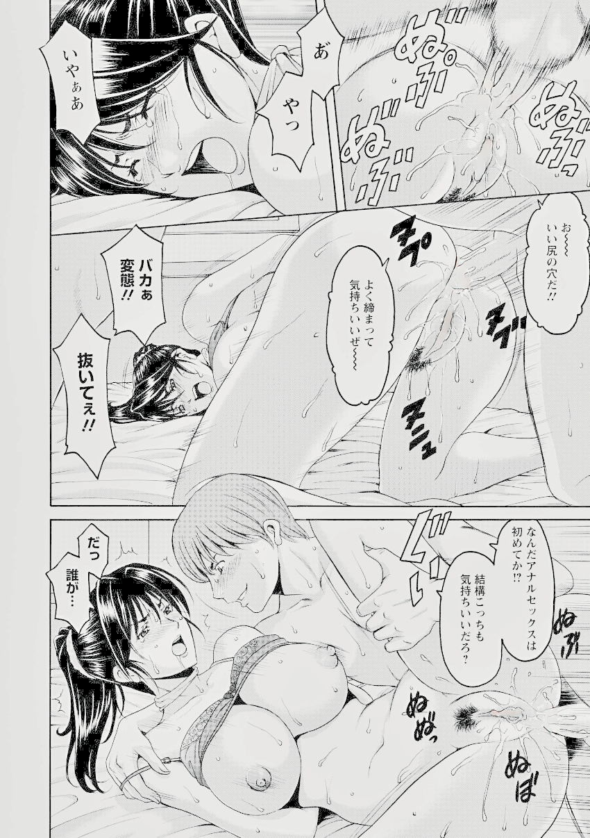 [Hoshino Ryuichi] Oshikake Byouin Kijouika 8-9(Uncensord) - Page 33