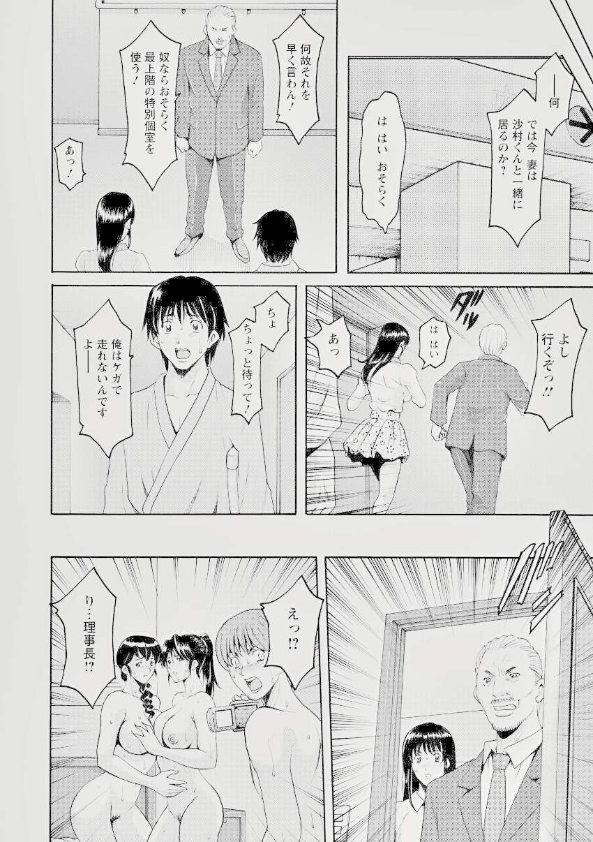 [Hoshino Ryuichi] Oshikake Byouin Kijouika 8-9(Uncensord) - Page 39