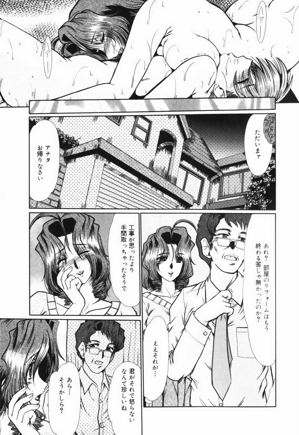 [Fukada Takushi] Insai Zukan - Page 24