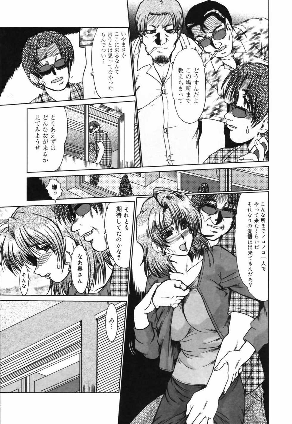 [Fukada Takushi] Insai Zukan - Page 30