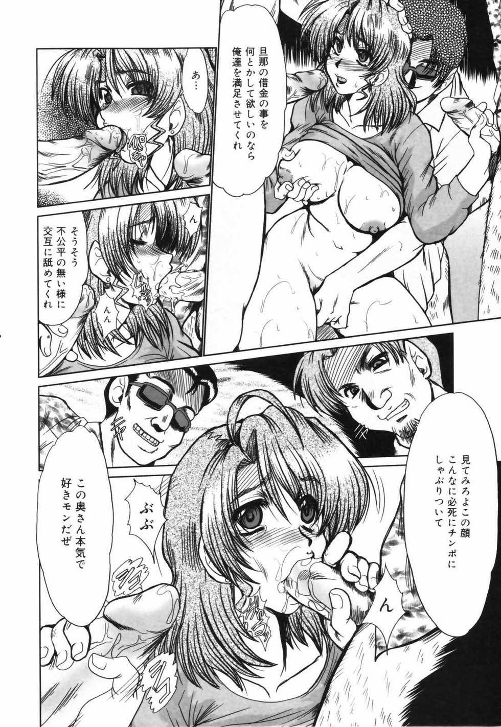[Fukada Takushi] Insai Zukan - Page 33