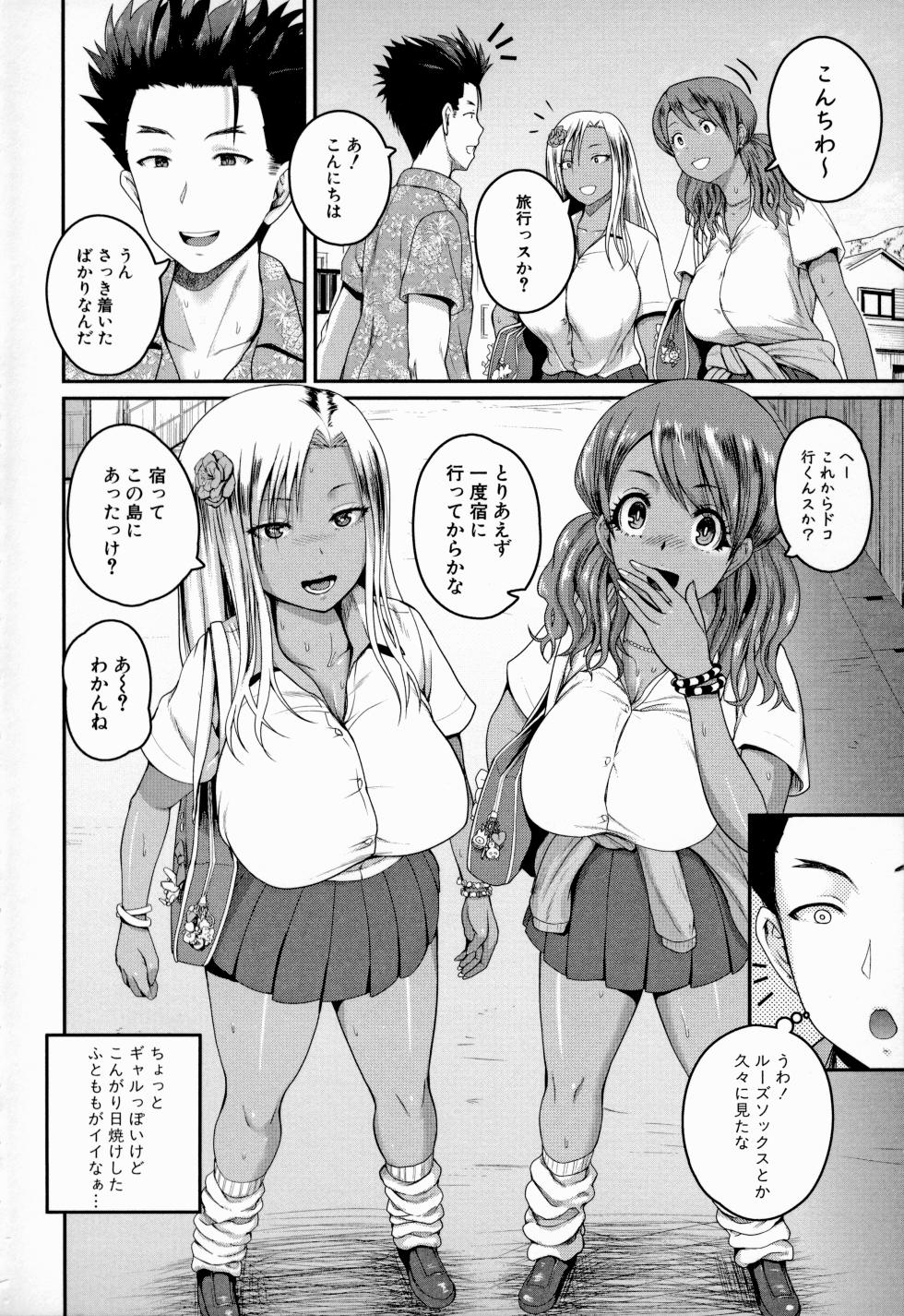 [Yoshimura Tatsumaki] いんばいと！ SEXだらけの島ですが何か？ - Page 7