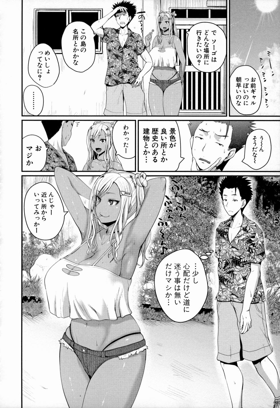[Yoshimura Tatsumaki] いんばいと！ SEXだらけの島ですが何か？ - Page 35