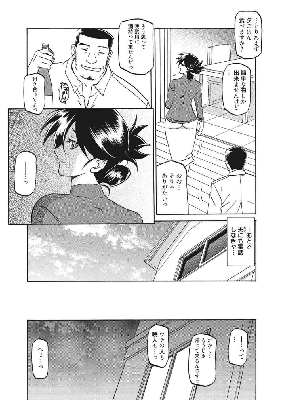 [Sanbun Kyoden] Gekkakou no Ori [Digital] - Page 17