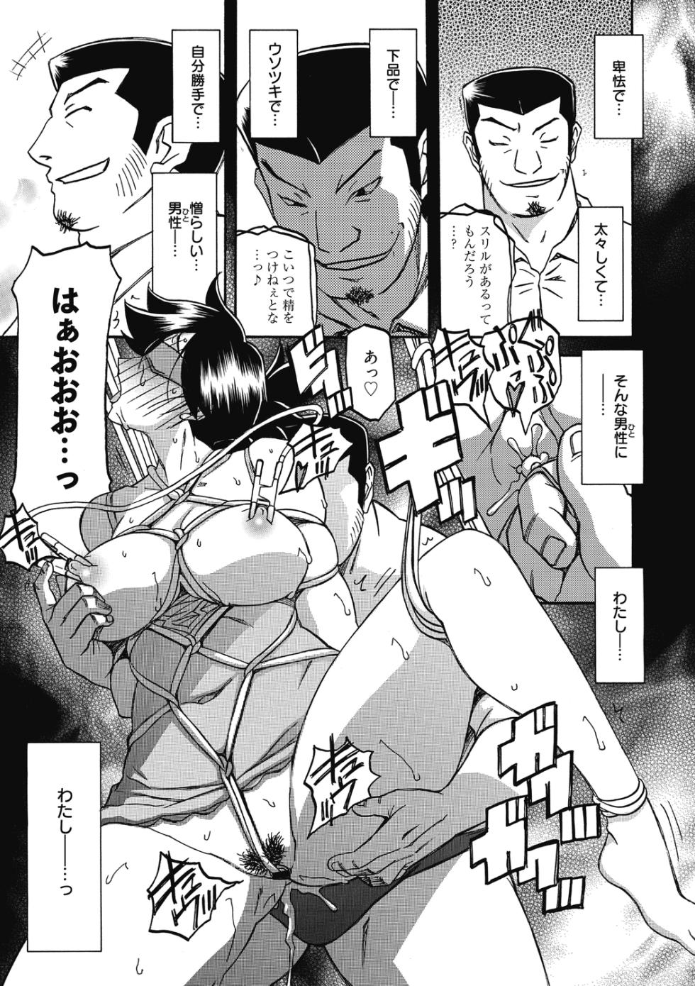 [Sanbun Kyoden] Gekkakou no Ori Ni [Digital] - Page 39