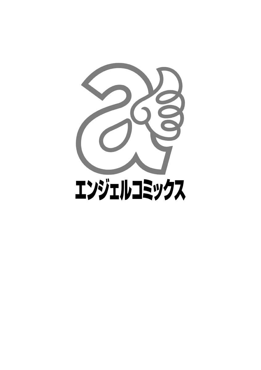 [Shomu] Higyaku to Kousoku [Digital] - Page 4