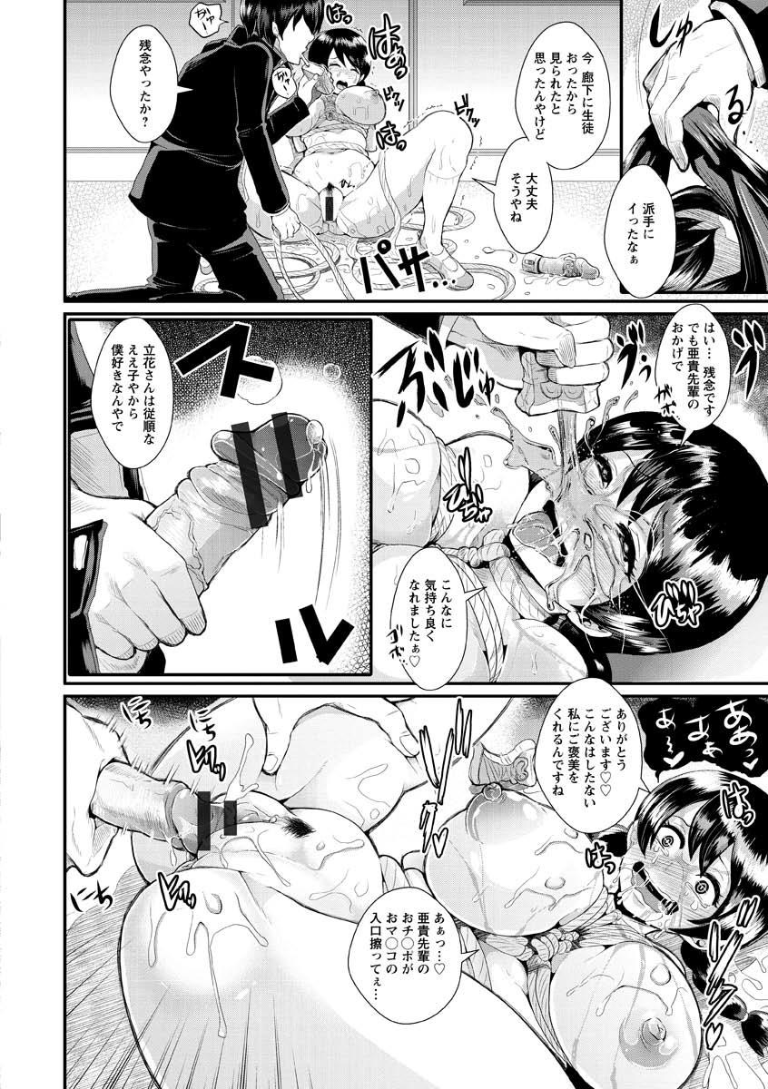 [Shomu] Higyaku to Kousoku [Digital] - Page 20