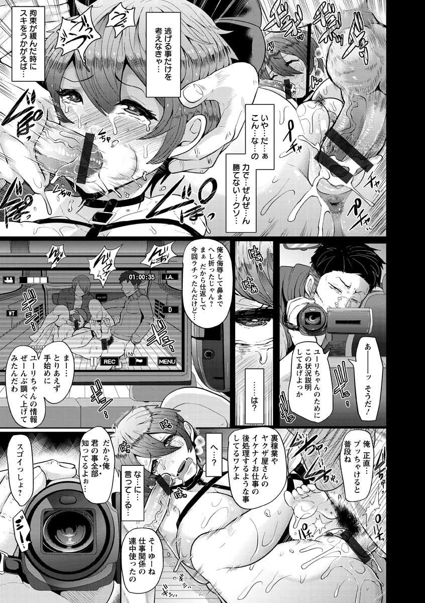 [Shomu] Higyaku to Kousoku [Digital] - Page 39