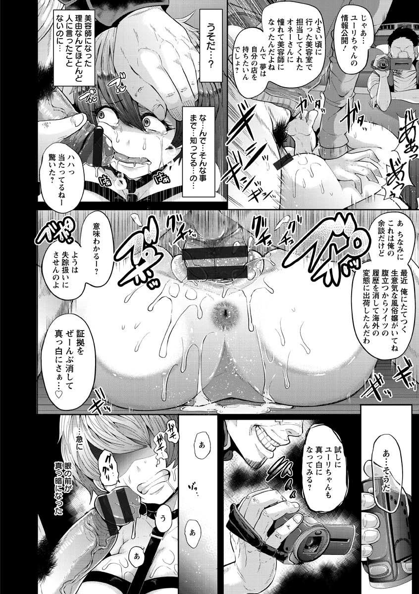 [Shomu] Higyaku to Kousoku [Digital] - Page 40