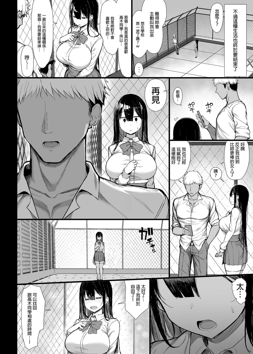 (エアコミケ02) [もすきーと音。 (ぐれーともす)] 清楚彼女、堕ちる。Ⅱ [DL版] [中国語] [無修正] - Page 30