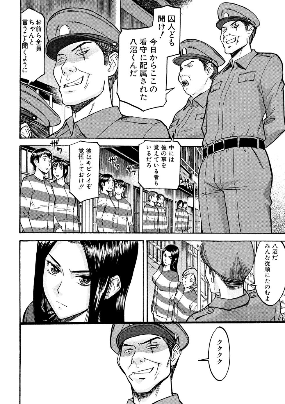 [Inomaru] Camellia [Digital] - Page 5