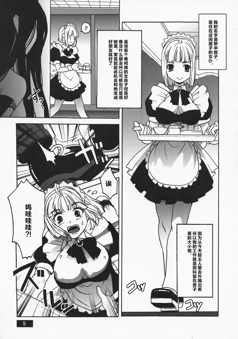 (C63) [BODLEY HEAD (Sonobe Kazuaki)] HOTPOT - Page 5