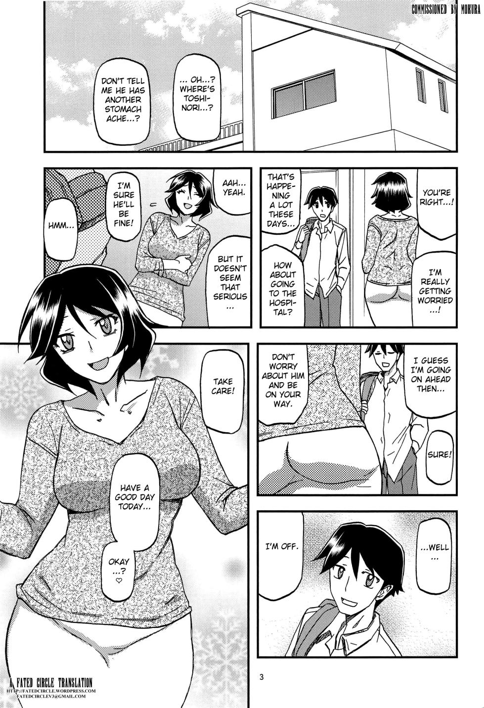 [Sankaku Apron (Sanbun Kyoden, Umu Rahi)] Akebi no Mi - Fumiko AFTER [English] (Fated Circle) - Page 3