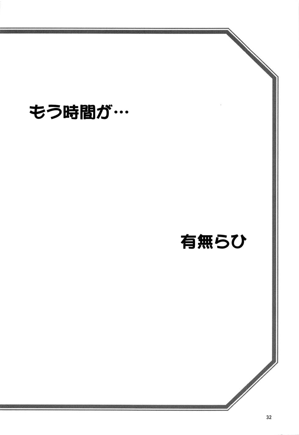[Sankaku Apron (Sanbun Kyoden, Umu Rahi)] Akebi no Mi - Fumiko AFTER [English] (Fated Circle) - Page 32