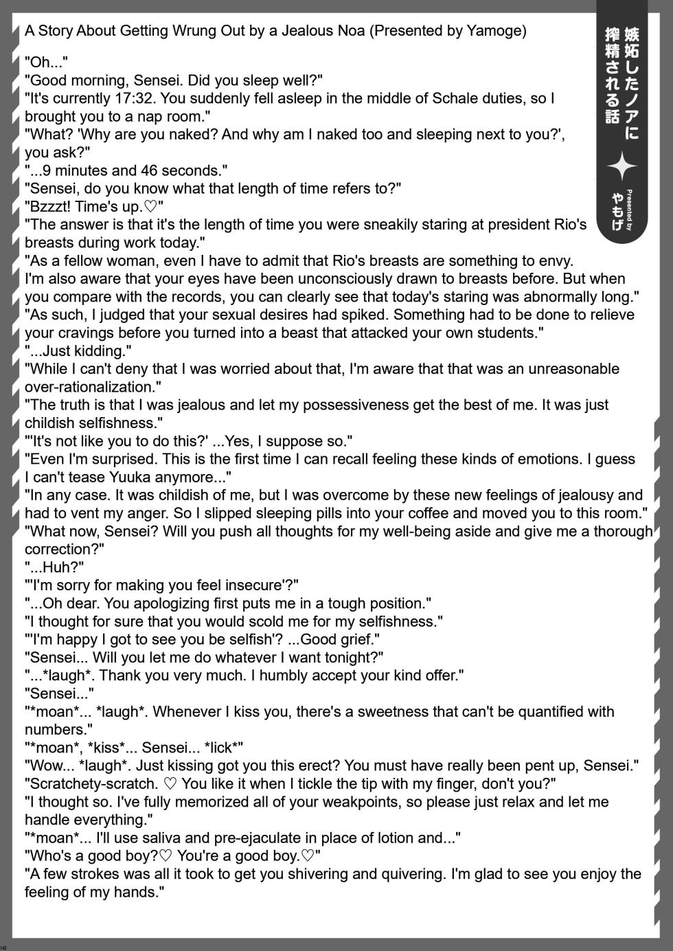 [Kakuzatou (Various)] Ero Archive -BlueArch Icha Love Ero Goudou- (Seminar Parts Only) [English] - Page 19