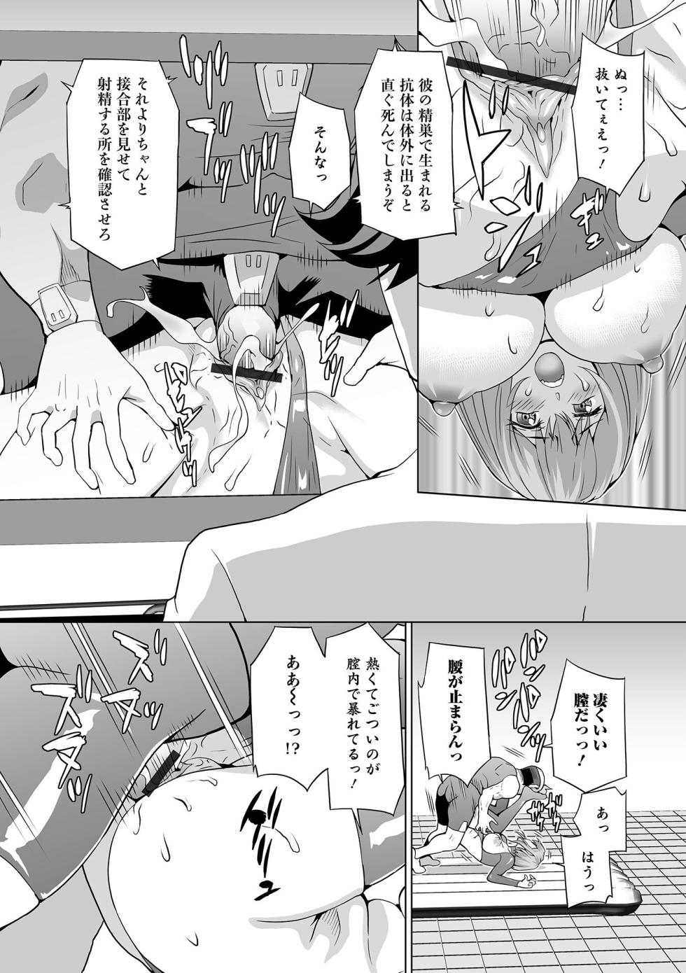 [Anthology] WEB Ban Mesuiki!! Nyotaika Yuugi Vol.09 - Page 13