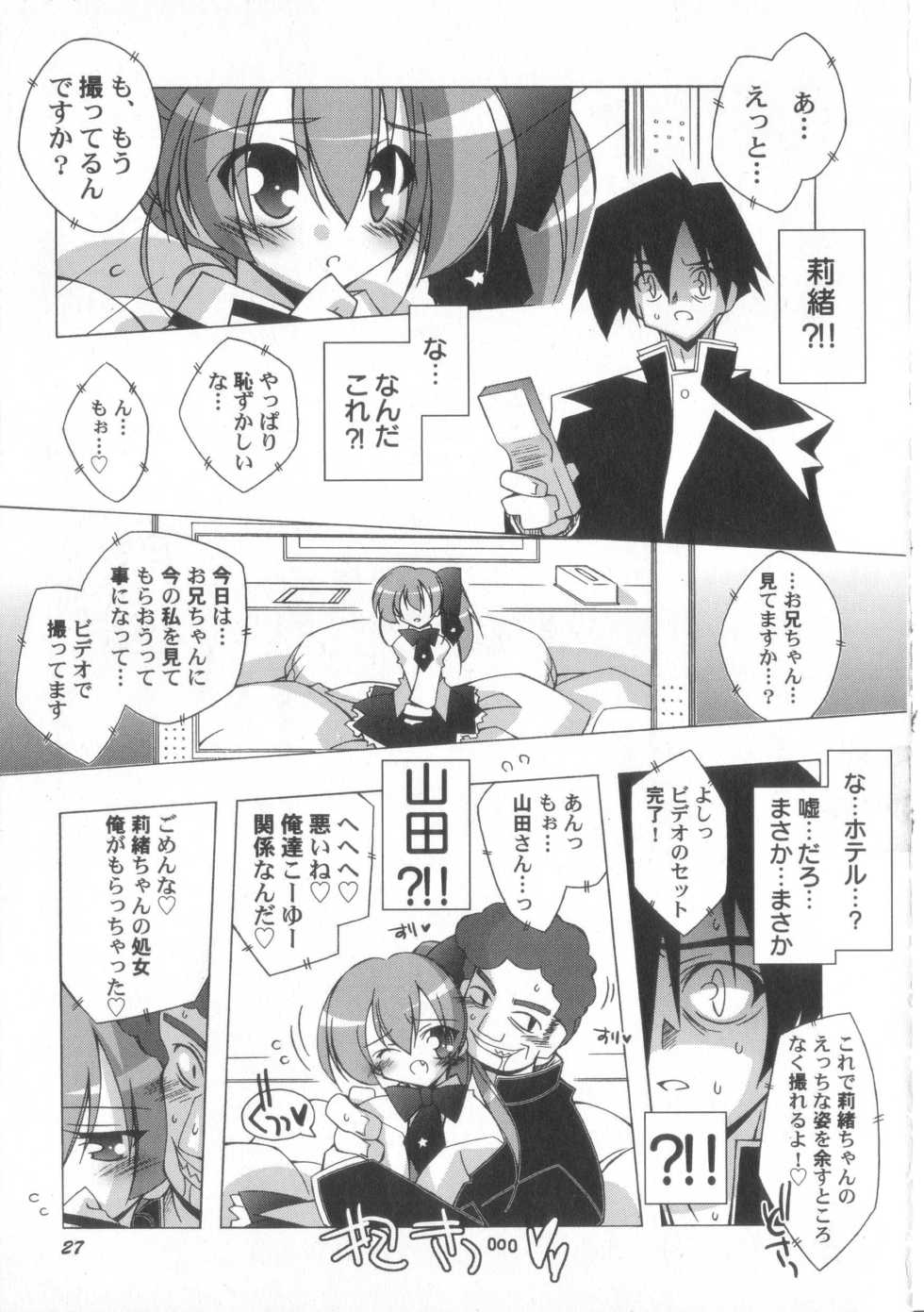 [Katsumata Kazuki]Chicchai ko Shijou Shugi - Page 28