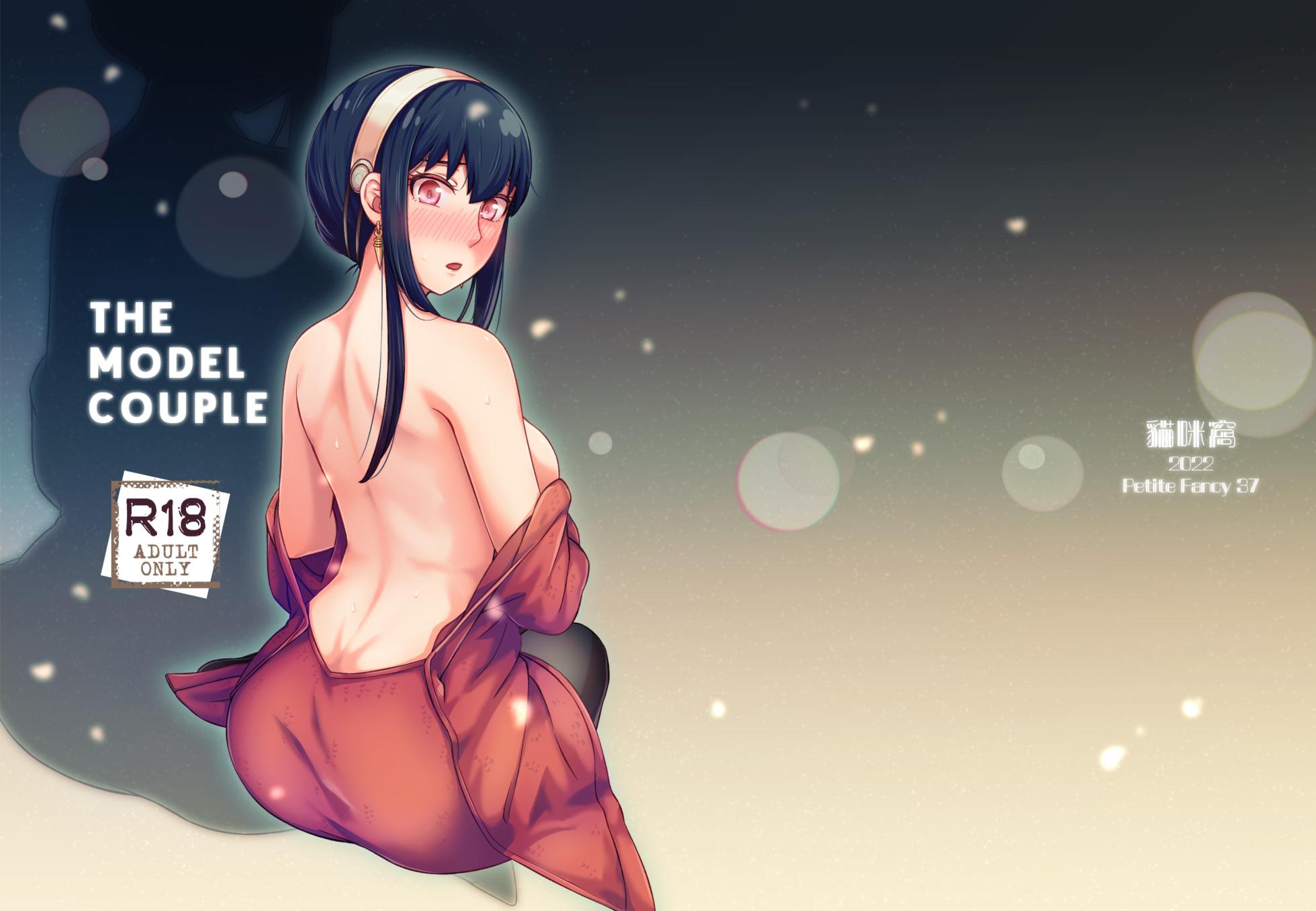 [Maomiwo (Maoguowang)] The Model Couple (SPY x FAMILY) [Digital] [Spanish] - Page 4