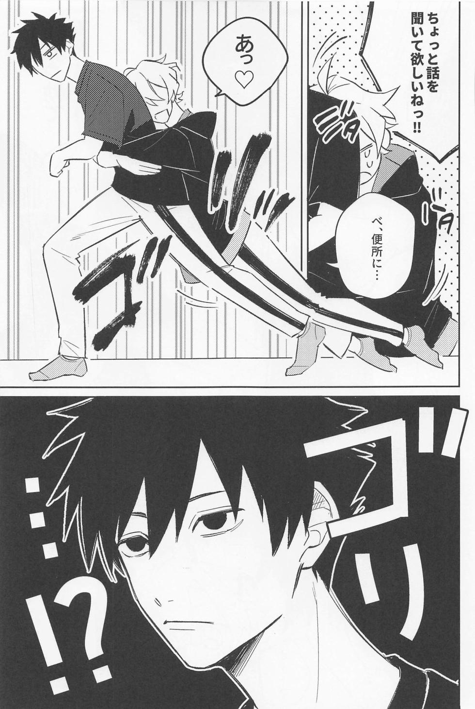 [WAVE.] Secret of ??? (ansamburusutazu！) - Page 7