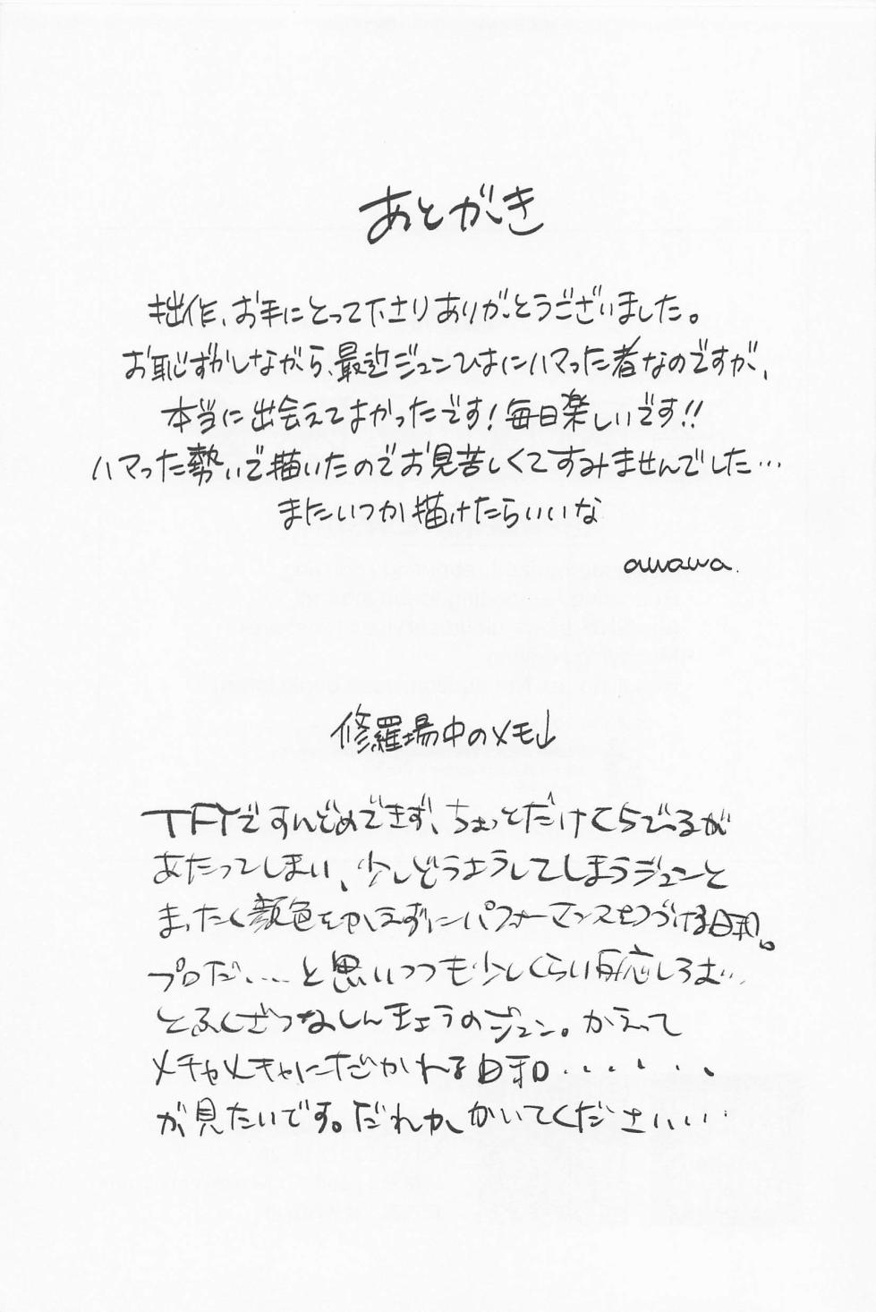 [WAVE.] Secret of ??? (ansamburusutazu！) - Page 30