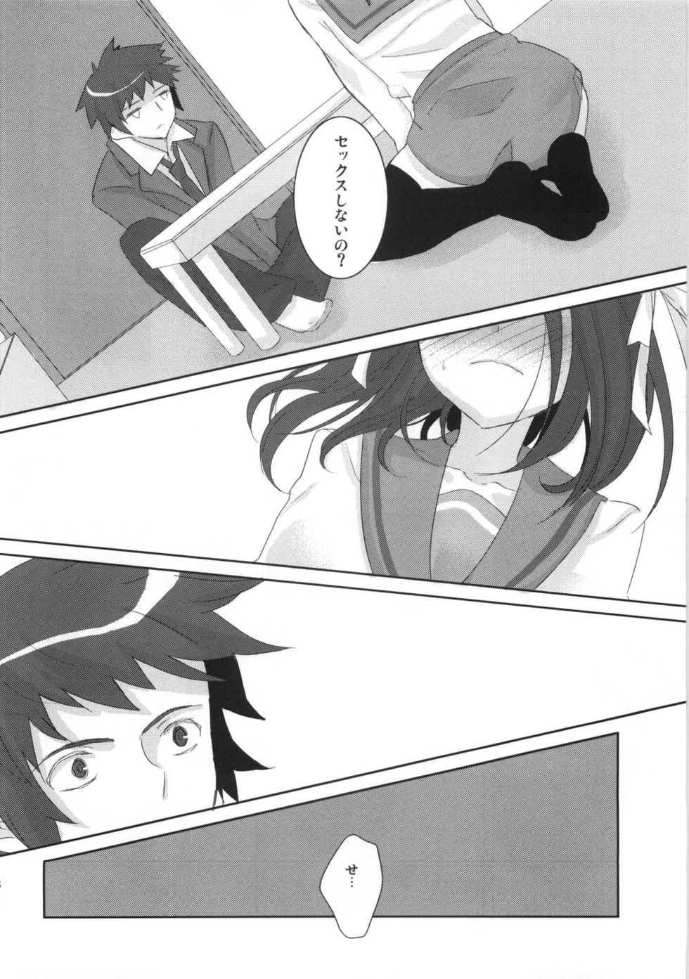 (C73) [Neko tank (Maitou)] Oshiete agenai (The Melancholy of Haruhi Suzumiya) - Page 7