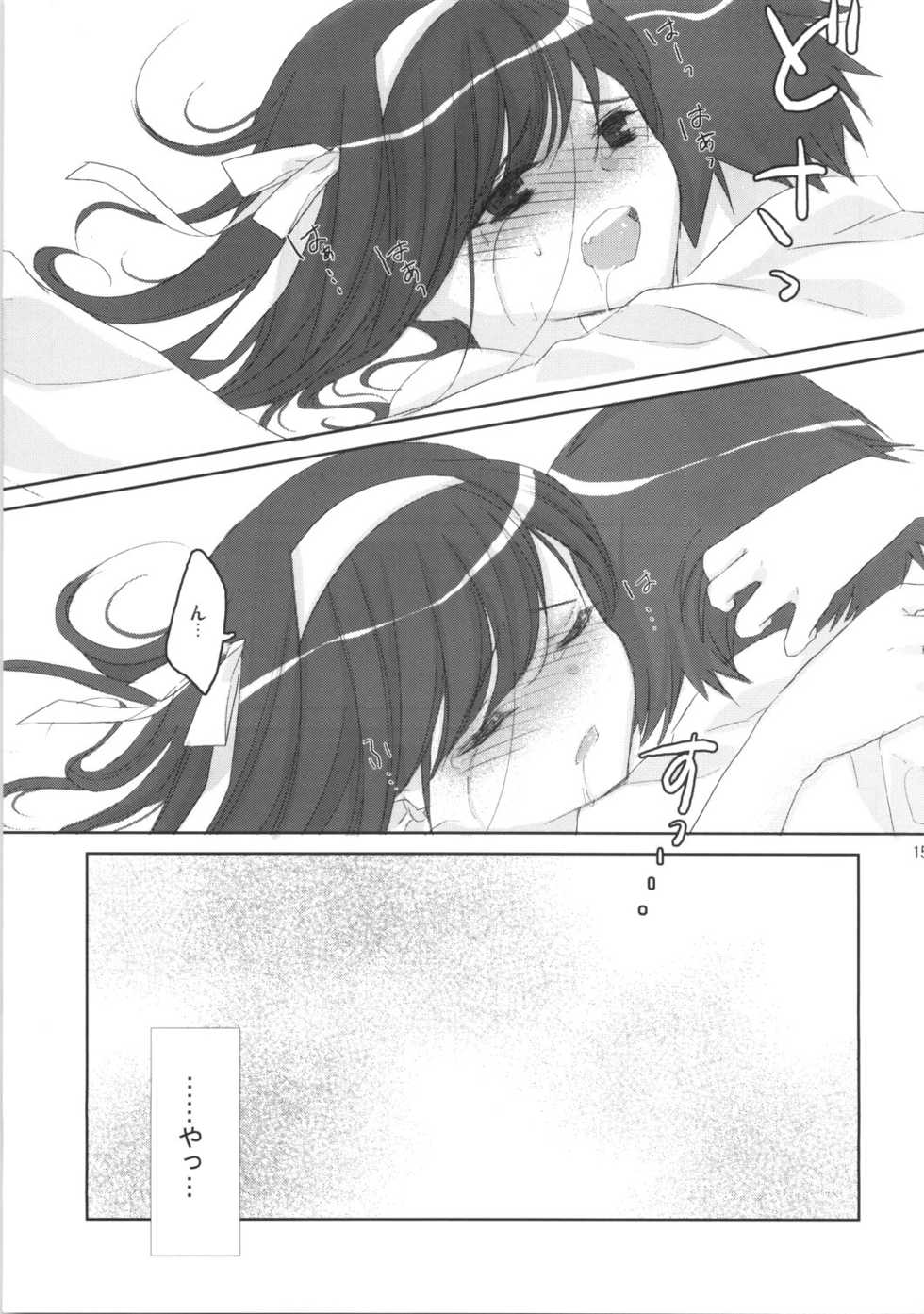 (C73) [Neko tank (Maitou)] Oshiete agenai (The Melancholy of Haruhi Suzumiya) - Page 14