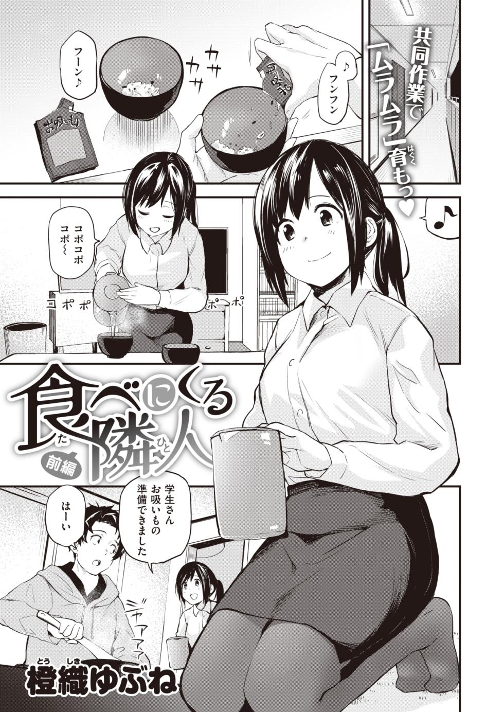 WEEKLY Kairakuten 2023 No.18 - Page 2