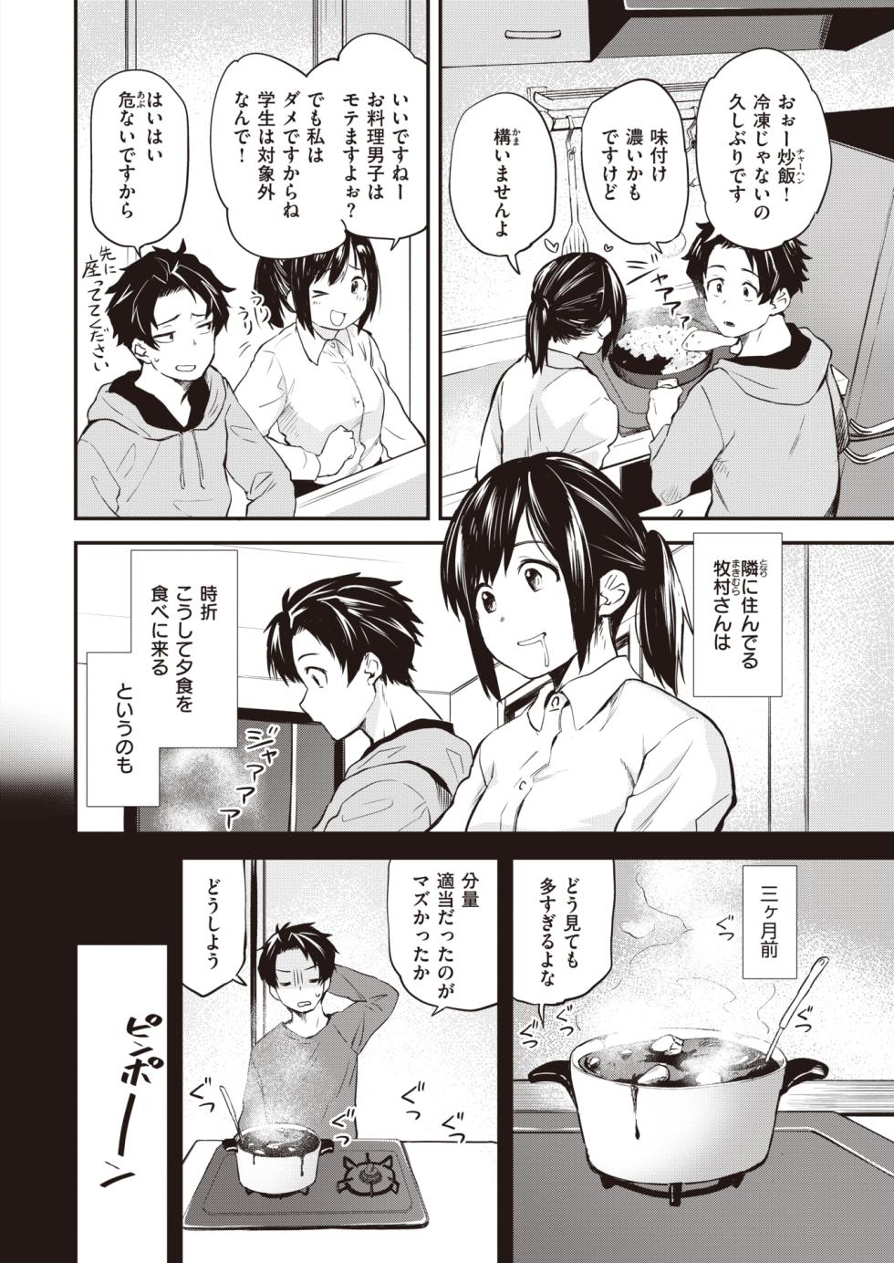 WEEKLY Kairakuten 2023 No.18 - Page 3