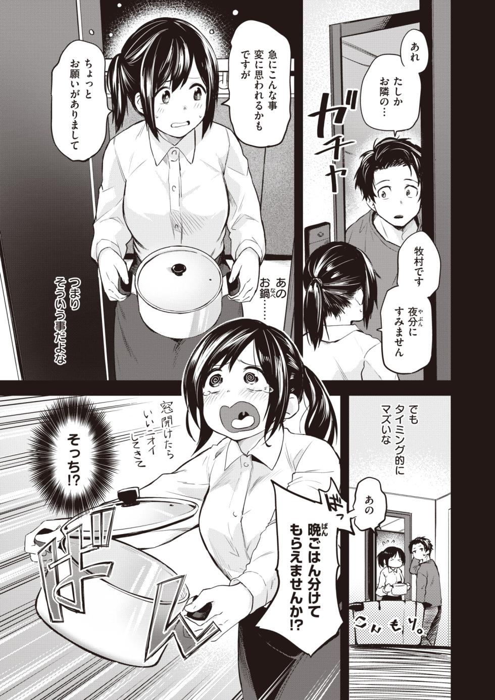 WEEKLY Kairakuten 2023 No.18 - Page 4