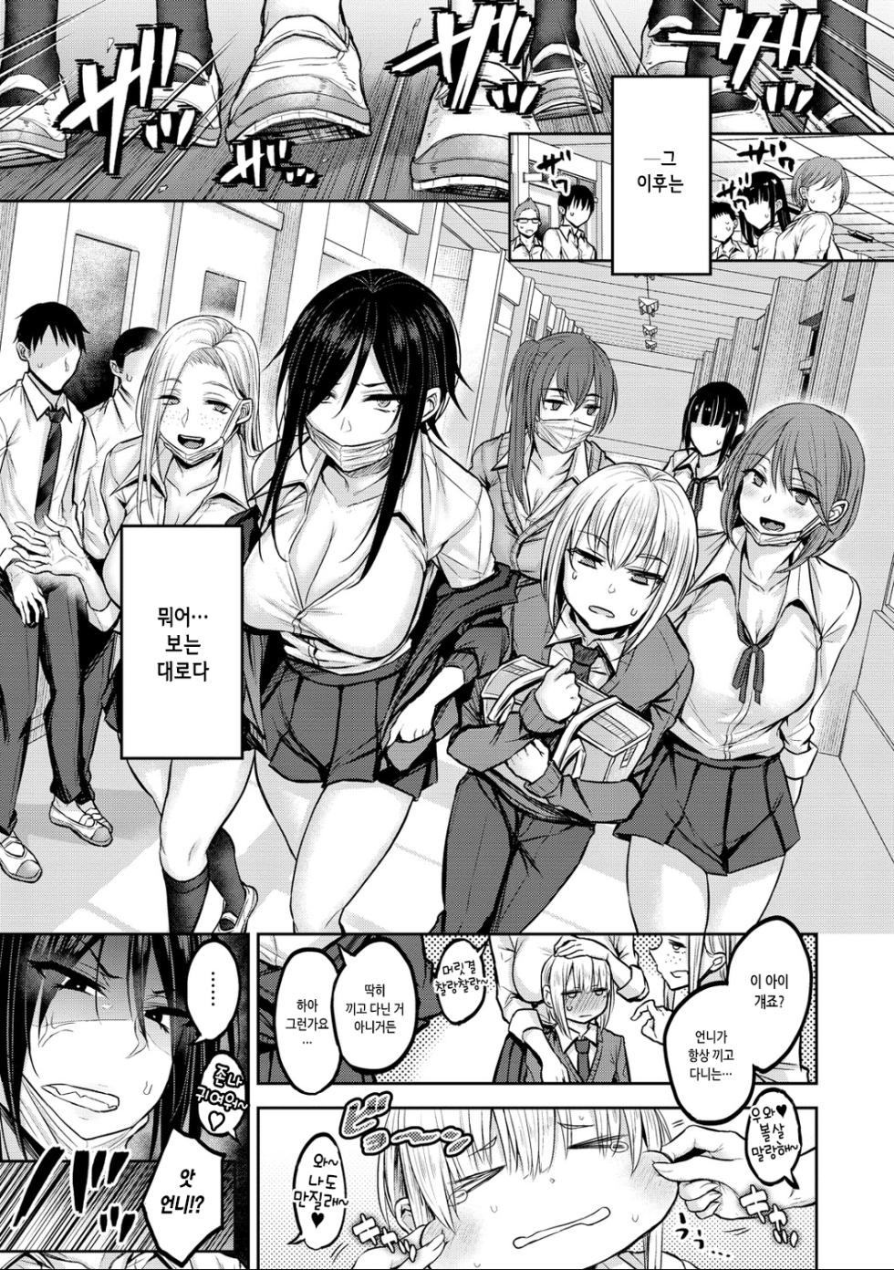 [Yatsuki Hiyori] Cho Choro Sugi! | 진짜 존나쉬움! [Korean] [Digital] - Page 7