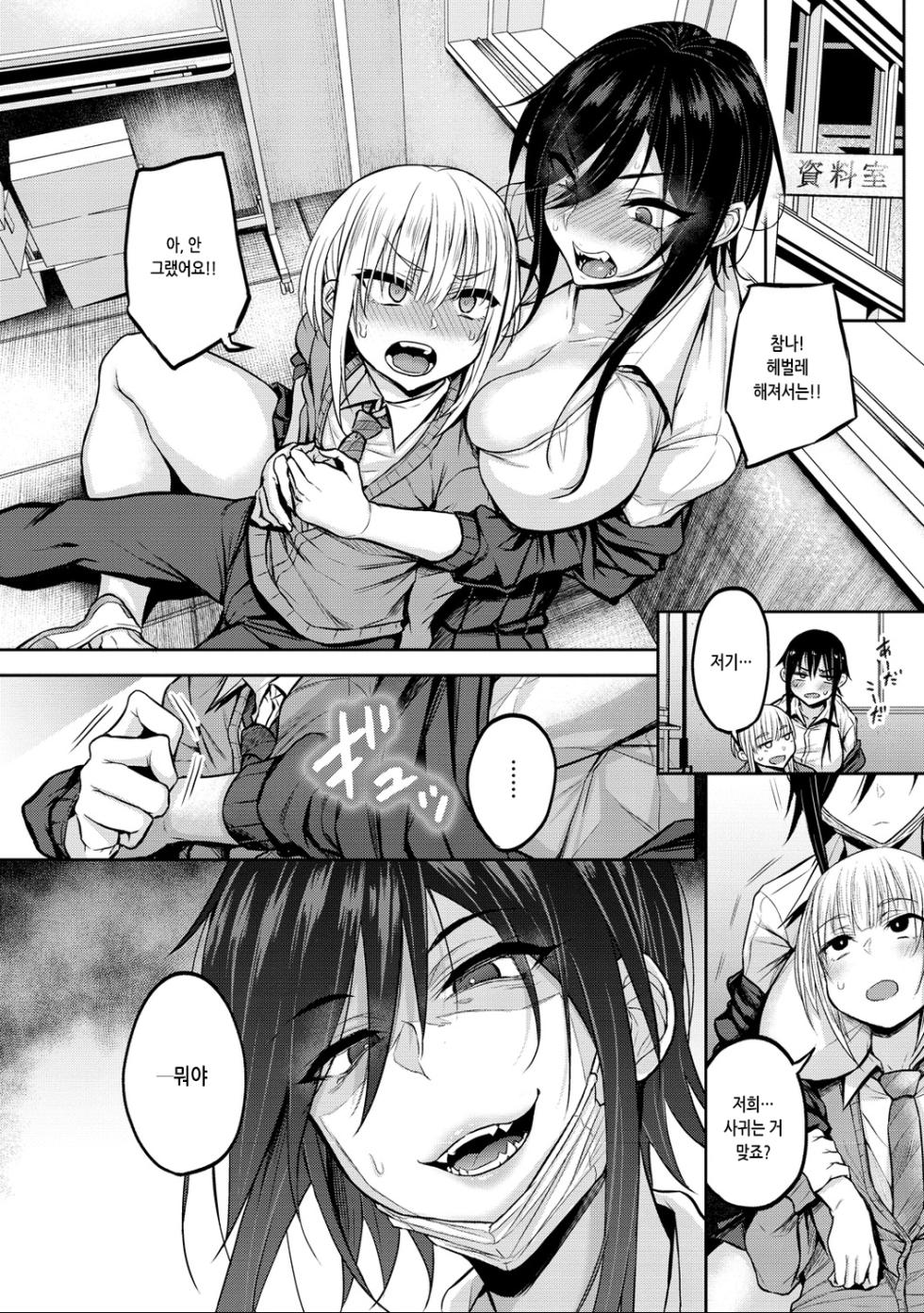 [Yatsuki Hiyori] Cho Choro Sugi! | 진짜 존나쉬움! [Korean] [Digital] - Page 8