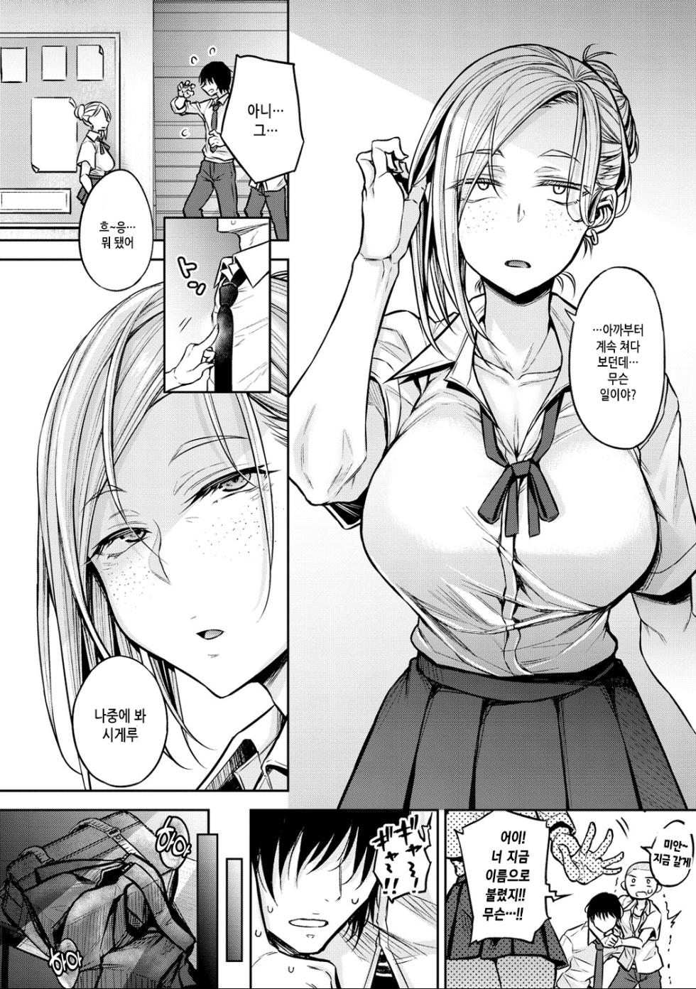[Yatsuki Hiyori] Cho Choro Sugi! | 진짜 존나쉬움! [Korean] [Digital] - Page 24