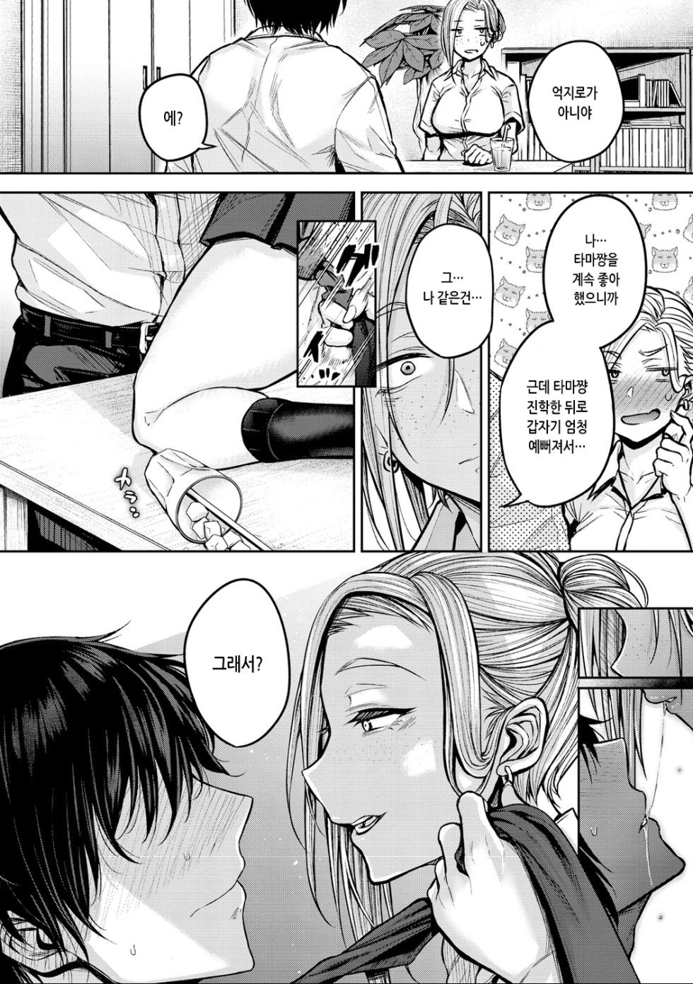 [Yatsuki Hiyori] Cho Choro Sugi! | 진짜 존나쉬움! [Korean] [Digital] - Page 28