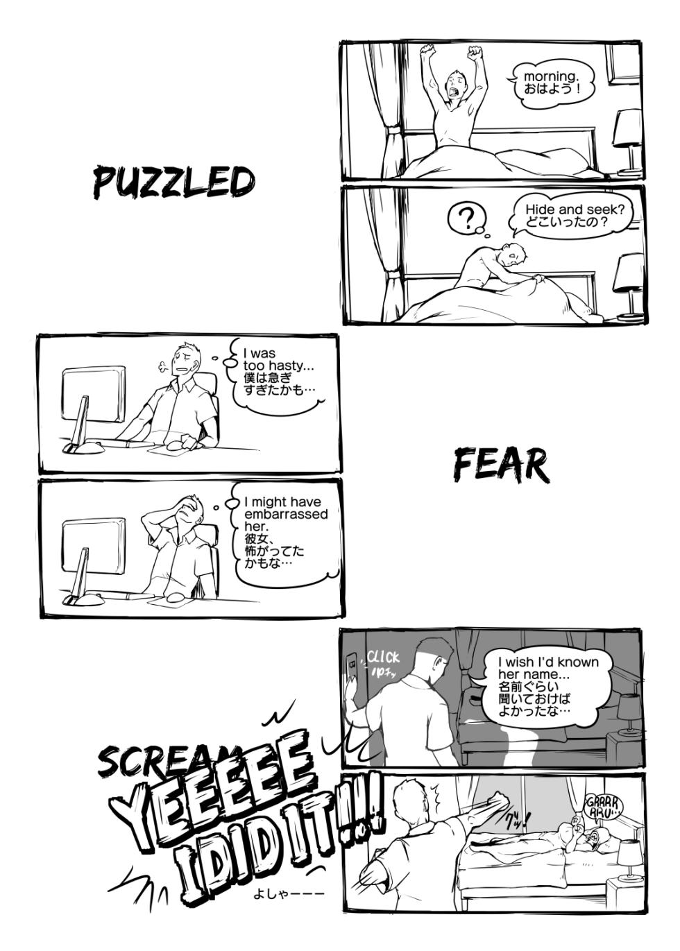 [Vaneroku] Fear and Scream (Ongoing) - Page 4