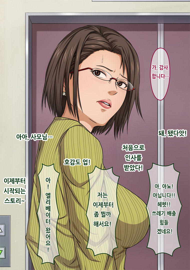 [Negurie] 이웃집 육덕에로지만 철벽인 유부녀에게  욕정을 품고 있던 극혐 아재가 돌발 레이프!!  네토라레에 필사적인 극혐 아재의 절륜레이프에 실금 시오후키 첫 절정으로…｜ Rinka no Ero Muchi da ga Okatai Komochi Hitozuma ni Yokujou Shimakutte Ita Kimo Oyaji ga Toppatsu Rape!! Sonomama Netorou to Hisshi na Kimo Oyaji no Zetsu - Page 15