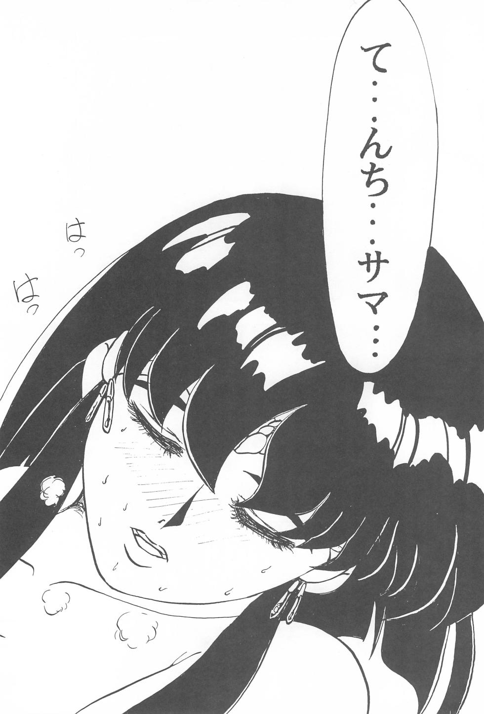 (C44) [BBC (Various)] Tenchi Muyo! Ryououki (Tenchi Muyo!) - Page 38